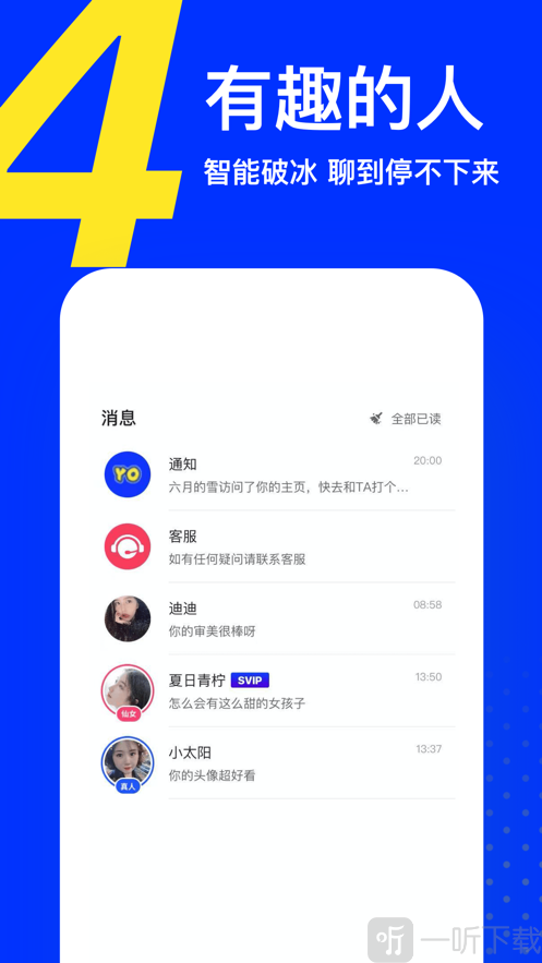又二交友