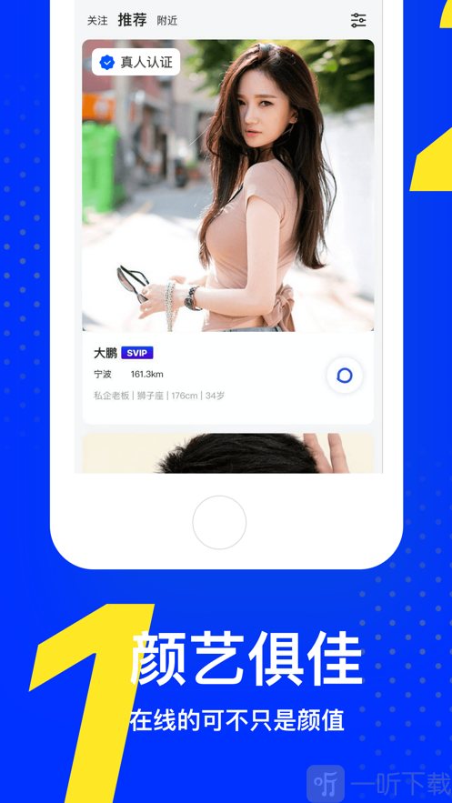 又二交友