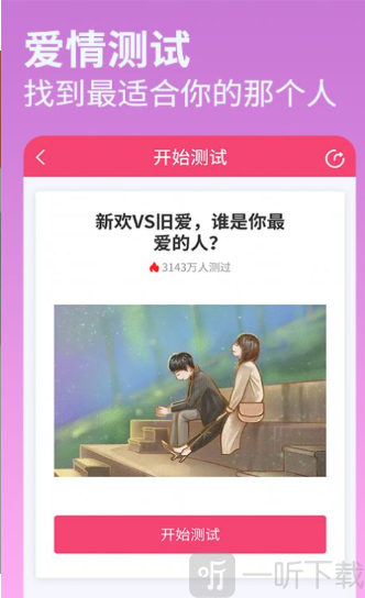 伊恋测试