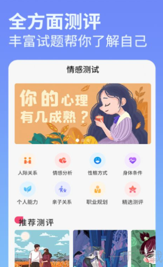 伊恋测试