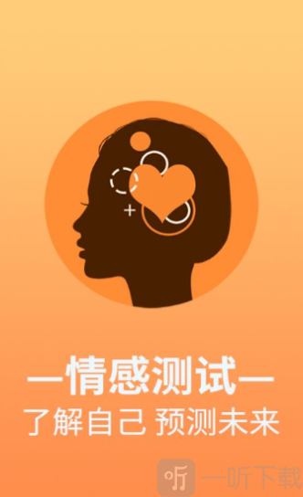 伊恋测试