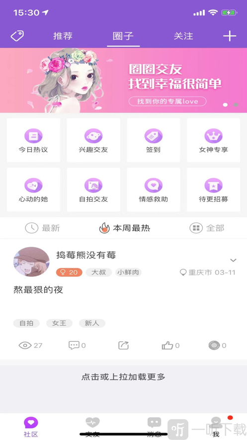 唇动语音