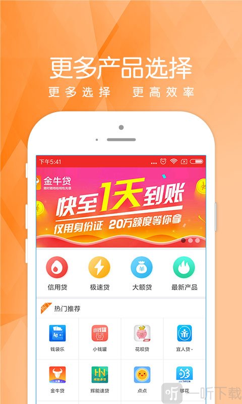 你我贷app
