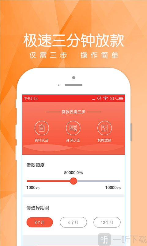 你我贷app