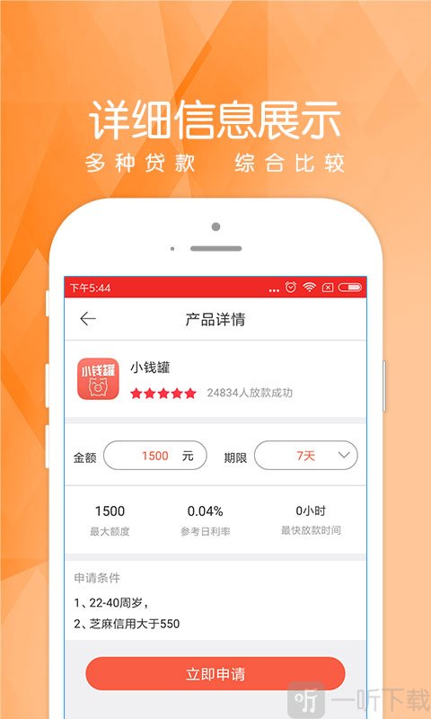 你我贷app