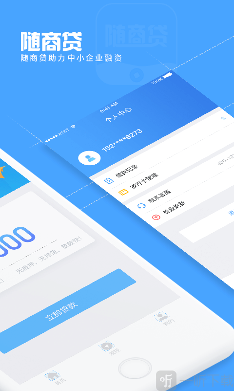 喷火龙贷款