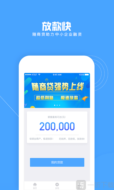 喷火龙贷款