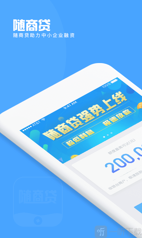 喷火龙贷款