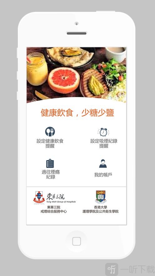 港大戒烟研究