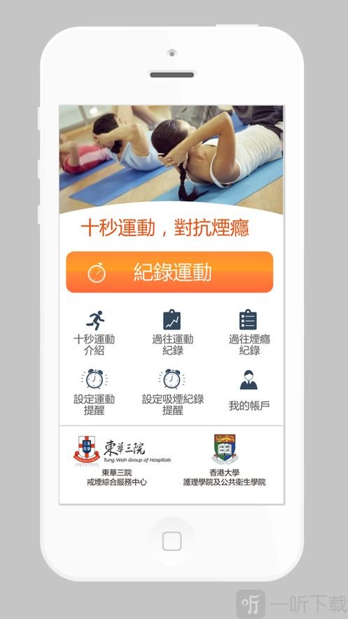 港大戒烟研究