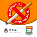 港大戒烟研究