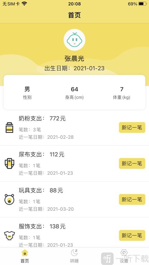 熊宝记