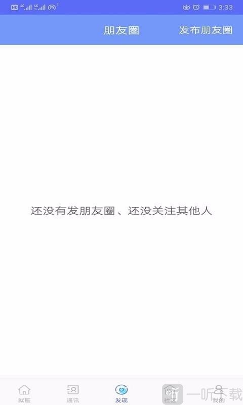 想医就医