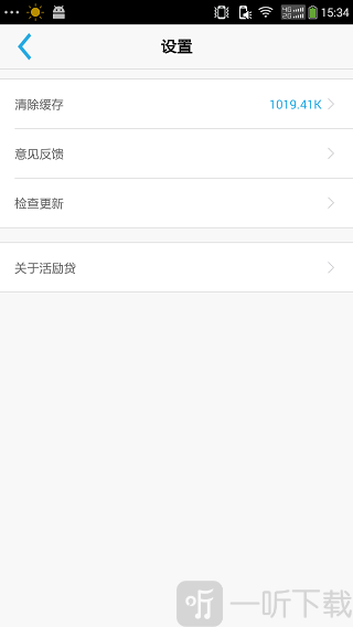 活励贷