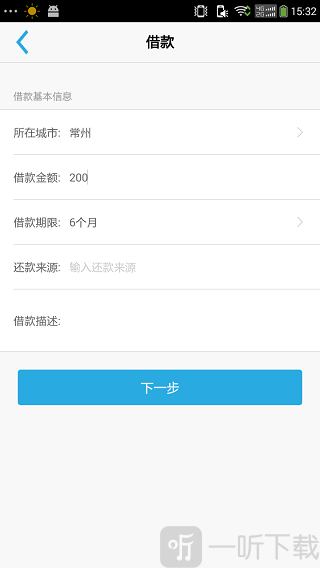 活励贷