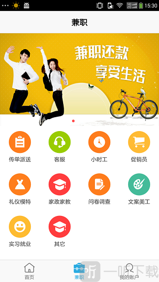 活励贷
