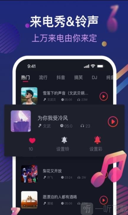 炫玲来电管家