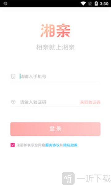 湘亲交友