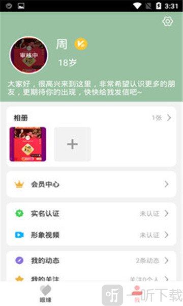 湘亲交友