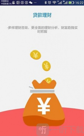 神速贷