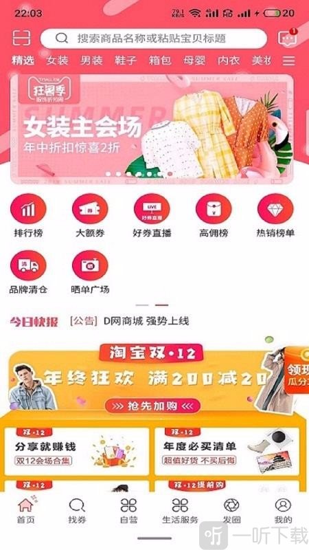 D网商城