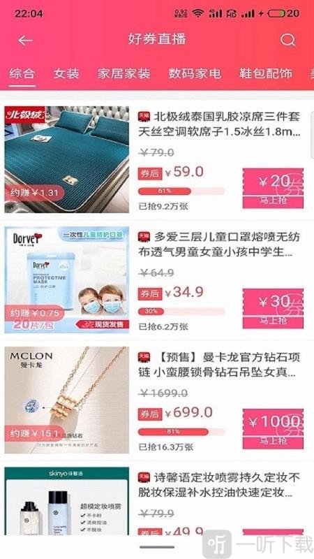 D网商城