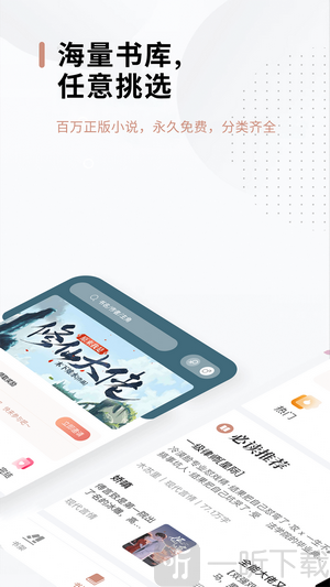 51免费小说