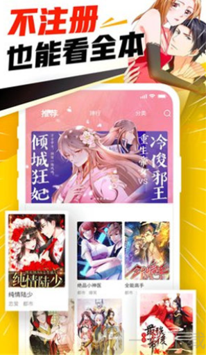貓貓蟲漫畫