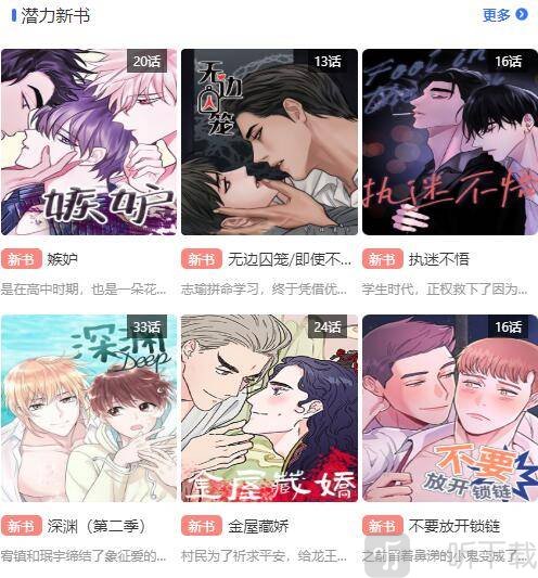 晴天漫画网