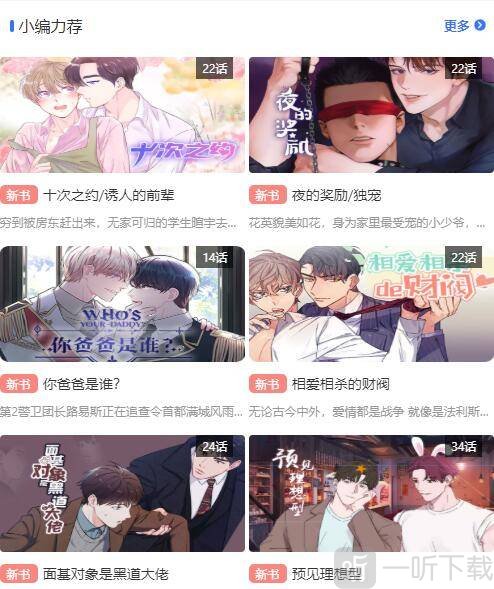 晴天漫画网