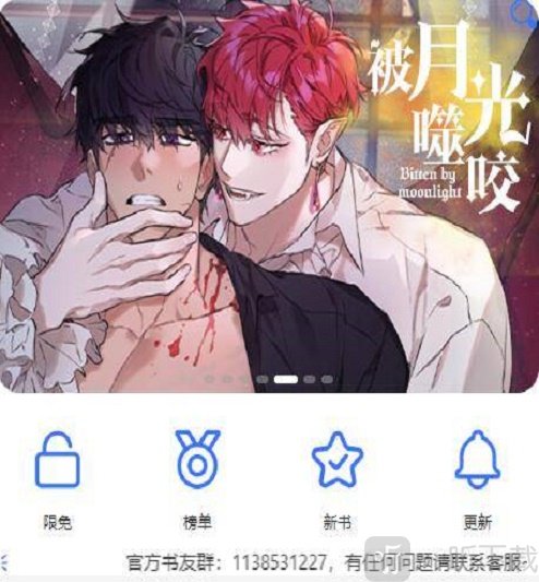 晴天漫画网