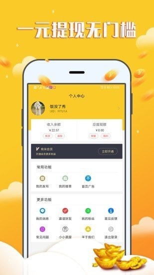 客天下