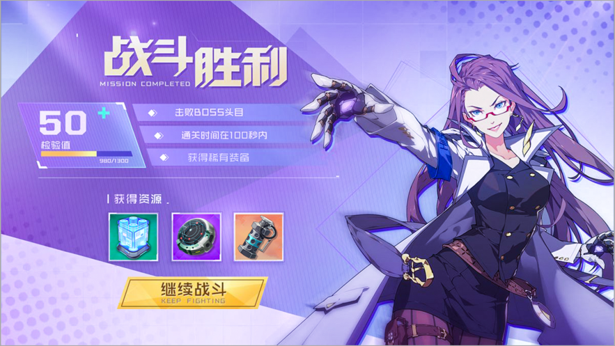 使命轰炸