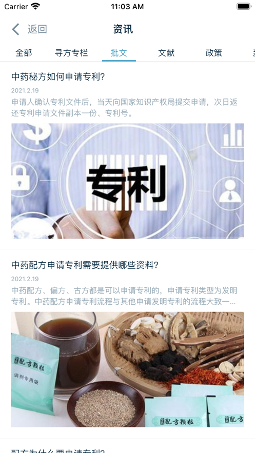 寻方