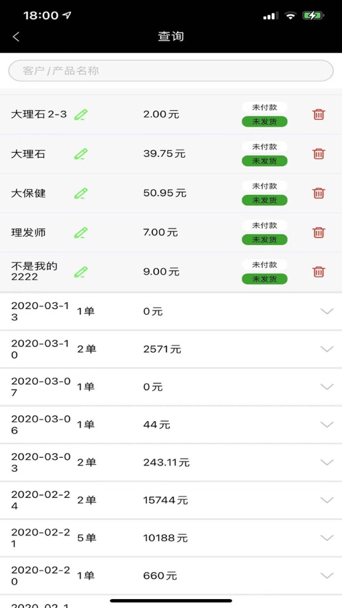 微商计算器