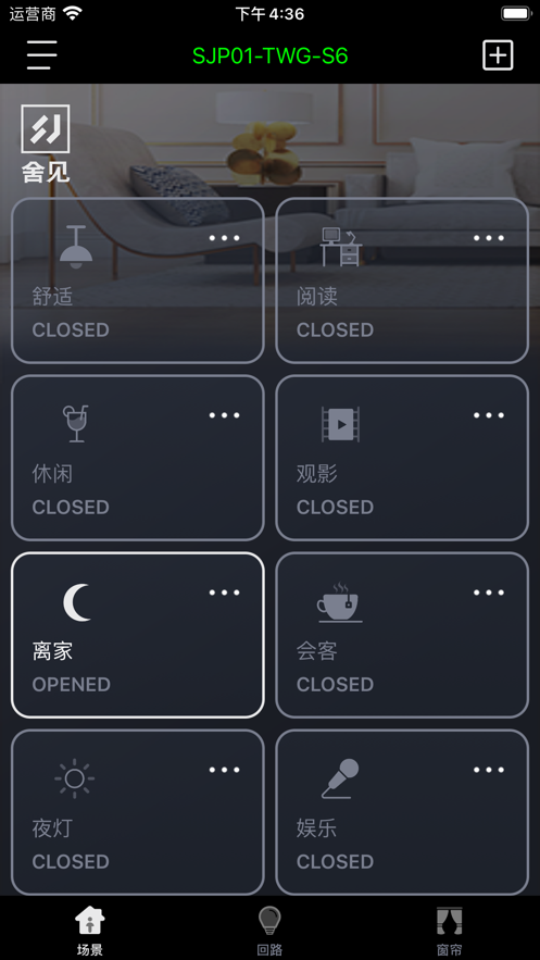 舍见智慧生活