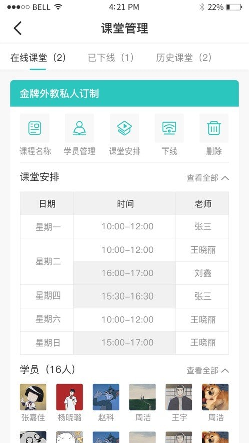 蹊师
