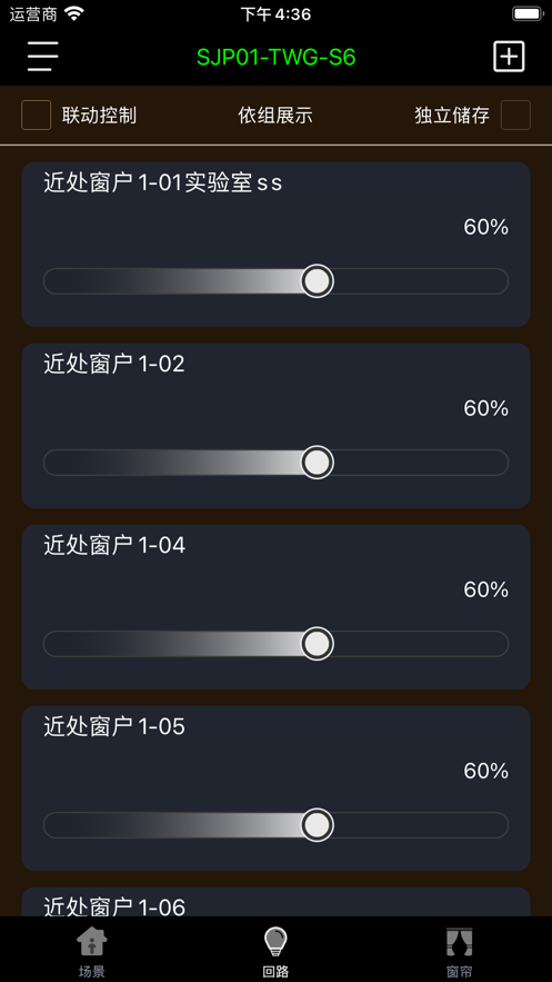 舍见智慧生活
