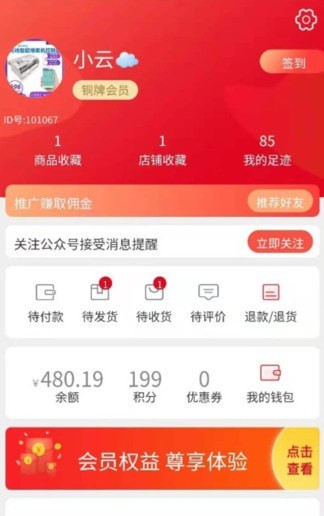 渔易商城