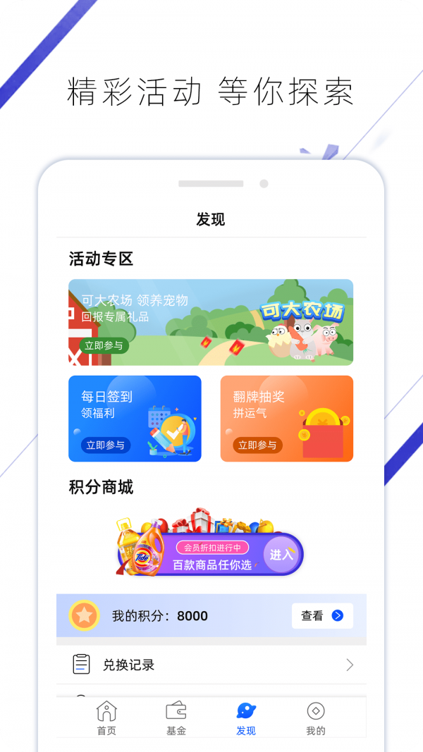 金苏投资