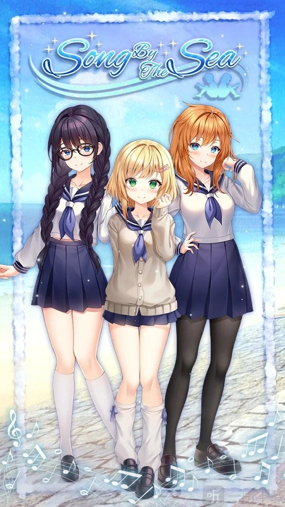 海邊的歌