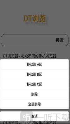 DT浏览器