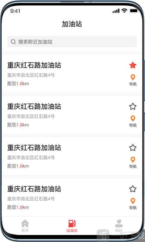 乐惠加油