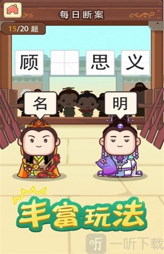 成语请接招