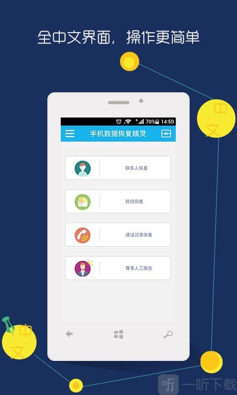 照片修复师