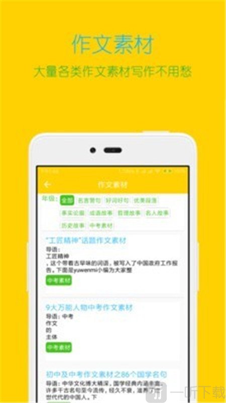 专心学习
