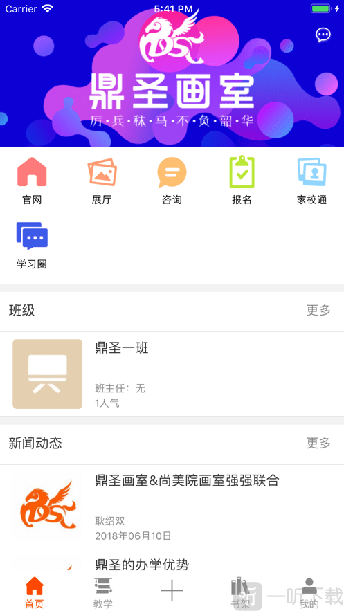 鼎圣画室