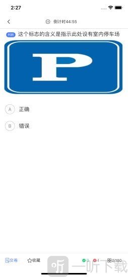 黄杉驾考