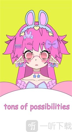 装扮美少女