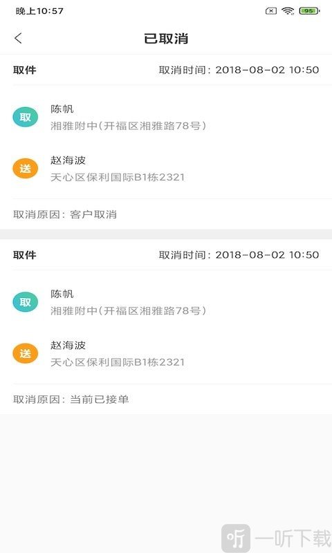 永盛洗衣管家